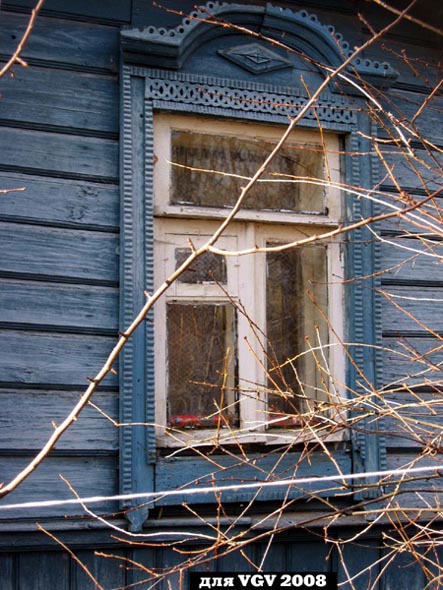 деревянные наличники на улице Чернышевского 28 во Владимире фото vgv