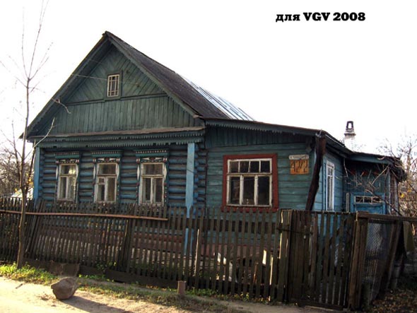 деревянные резные наличники дома 42 по улице Чернышевского во Владимире фото vgv