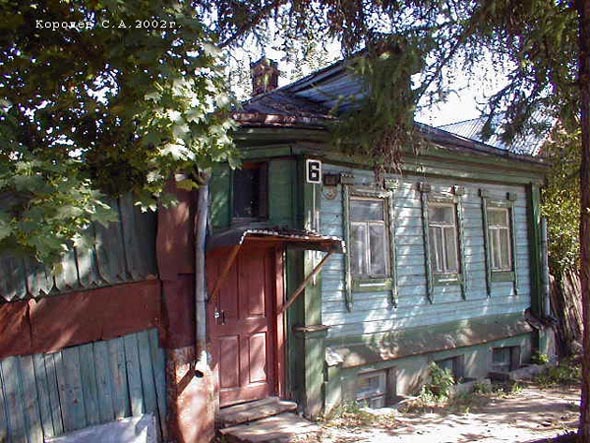 вид дома 6 по улице Демьяна Бедного до сноса в 2005 году во Владимире фото vgv