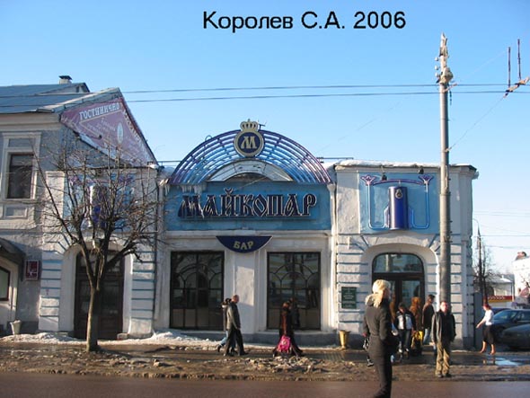 «закрыто 2012» Кафе Майкопар во Владимире фото vgv