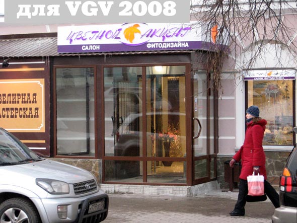 салон фитодизайна Цветной акцент на Девической 2 во Владимире фото vgv