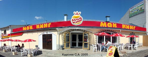 детское кафе Мак Кинг на Девической 2а во Владимире фото vgv