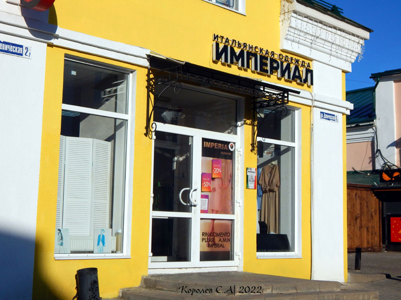 бутик итальянской одежды «Империал» на Девической 2д во Владимире фото vgv