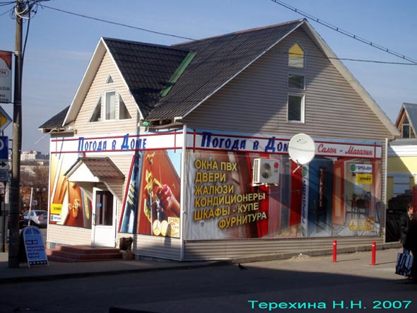 фото снесенного в 2008 году здания салона-магазина Погода в Доме на Девической 2д во Владимире фото vgv