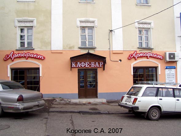 кафе-бар Артефакт на Девической 7 во Владимире фото vgv