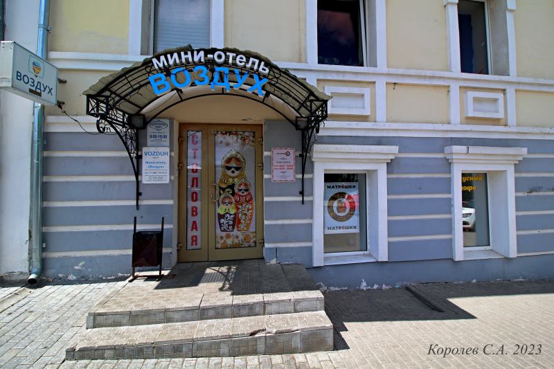 столовая бистро «Матрёшки» в бизнес-центре на Девической 9 во Владимире фото vgv