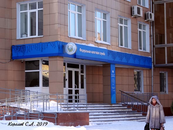 Управление федеральной налоговой службы по Владимирской области во Владимире фото vgv