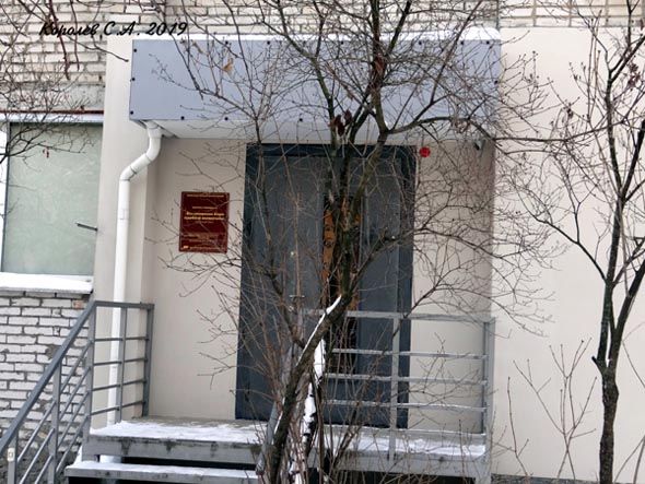 «Владимирское Бюро судебной экспертизы» - экспертный офис на Диктора Левитана 3 во Владимире фото vgv