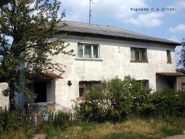 Вид дома 23 по улице Диктора Левитана до сноса в 2012 году во Владимире фото vgv