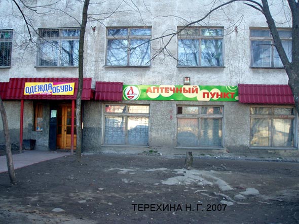 «закрыто 2019» аптечный пункт АВС (быв.Лекарь) во Владимире фото vgv