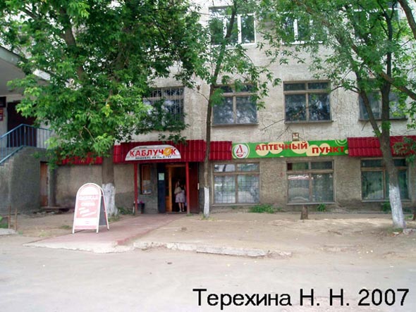 «закрыт 2012» магазин Каблучек во Владимире фото vgv