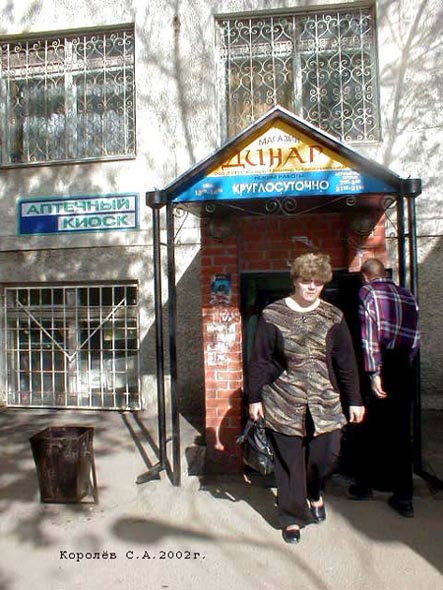 «закрыт 2012» Универсам Динар во Владимире фото vgv