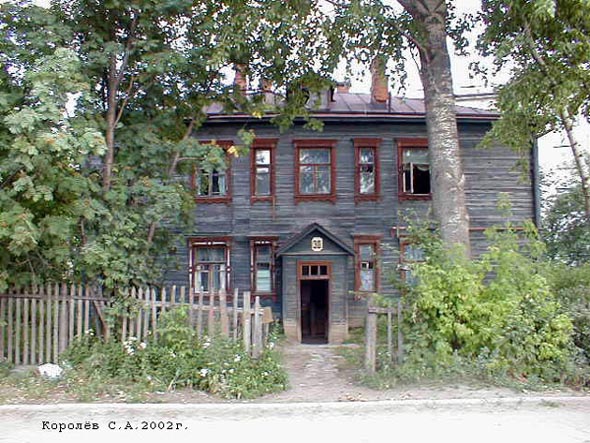 Вид дома 30 по улице Диктора Левитана до сноса в 2012 году во Владимире фото vgv