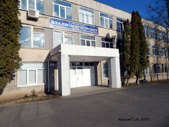 Проектный институт «Владкоммунпроект» во Владимире фото vgv