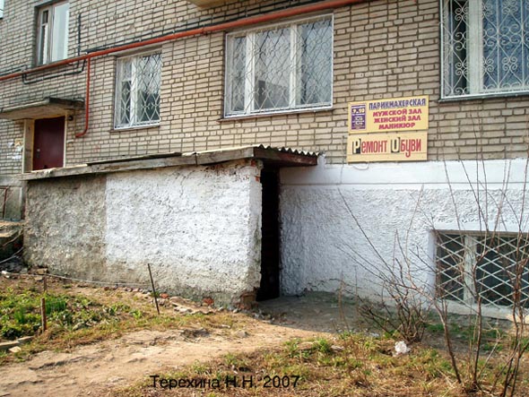Парикмахерская на улице Диктора Левитана 39 во Владимире фото vgv