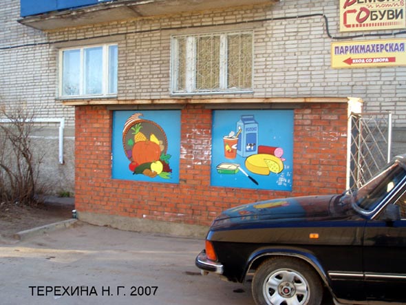 магазин Продукты на Диктора Левитана 39 во Владимире фото vgv