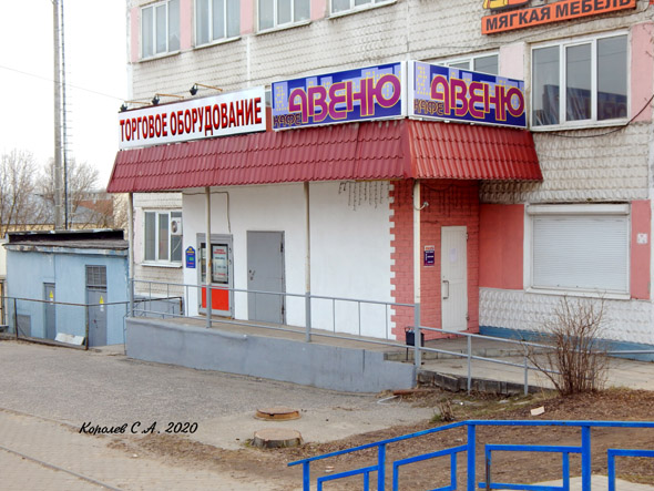 кафе «Авеню» в ДММ на Добросельской 2а во Владимире фото vgv
