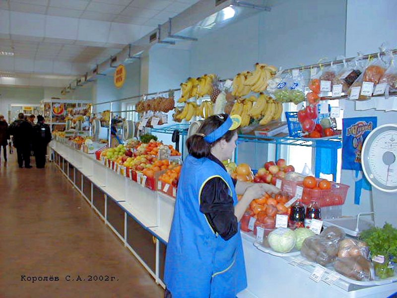 универсальный крытый рынок Добряк на Добросельской 2г во Владимире фото vgv