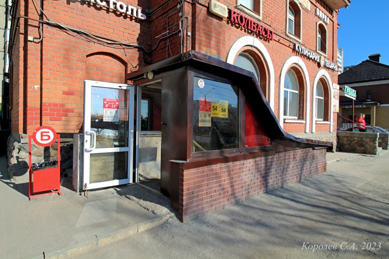 специализированный магазин напитков «Бристоль» на Добросельской 57 во Владимире фото vgv