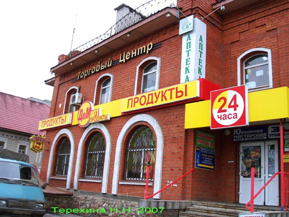 магазин «Продукты» на Добросельской 57 во Владимире фото vgv