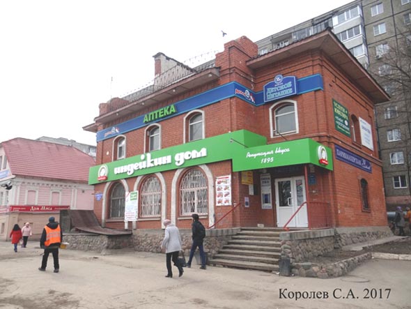 фирменный магазин мяса «Индейкин дом» на Добросельской 57 во Владимире фото vgv