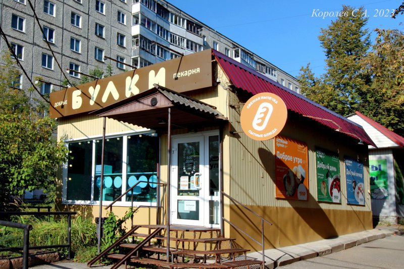 пекарня «Добрые БУЛКИ» на Добросельской 167 во Владимире фото vgv