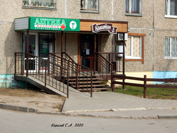 магазин рыбы и морепродуктов «Босс Рыбосс» на Добросельская 167а во Владимире фото vgv