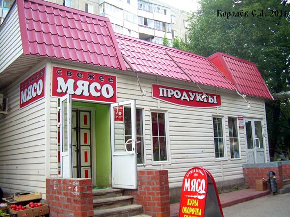 магазин «Свежее мясо» на Добросельскойц 167а во Владимире фото vgv