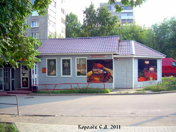 Закусочная на Добросельской 167в во Владимире фото vgv