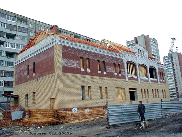 Строительство Торгового центра по ул. Добросельской 167д в 2003-2006 гг. во Владимире фото vgv