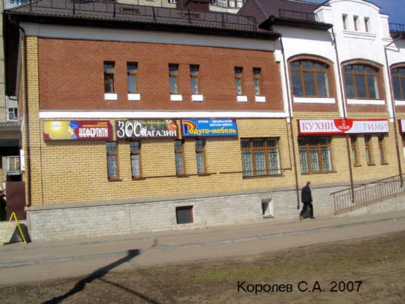 зоомагазин «Зооленд» на Добросельской 167д во Владимире фото vgv