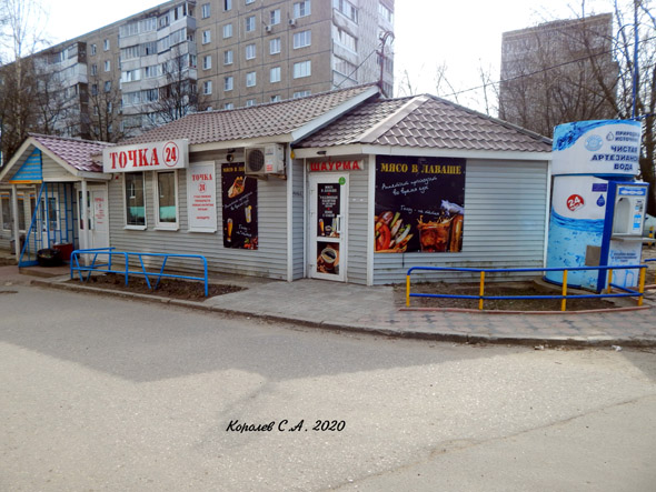 бар «Влад Алко 24» на Добросельской 167в во Владимире фото vgv