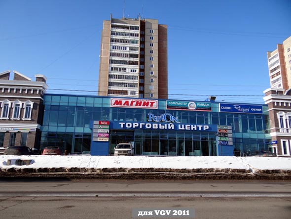 Универсам Магнит на Добросельской 169б ТЦ Район во Владимире фото vgv