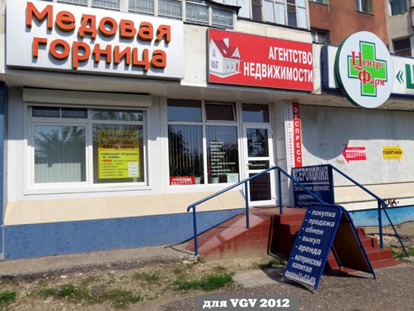 Агенство недвижимости «Экспресс» на Добросельской 175 во Владимире фото vgv