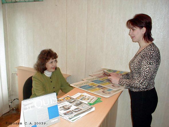  Прием рекламы и частных объявлений газеты «Из рук в руки» на Добросельской 175 во Владимире фото vgv