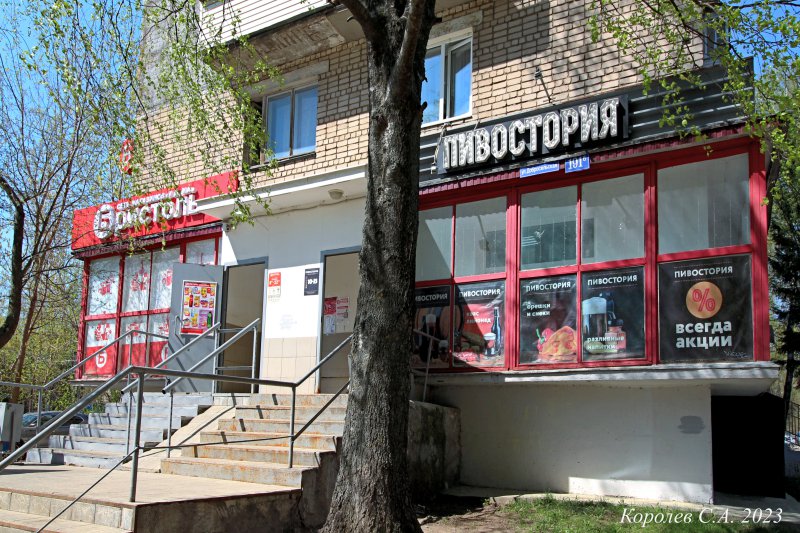 специализированный магазин напитков «Бристоль» на Добросельской 191б во Владимире фото vgv