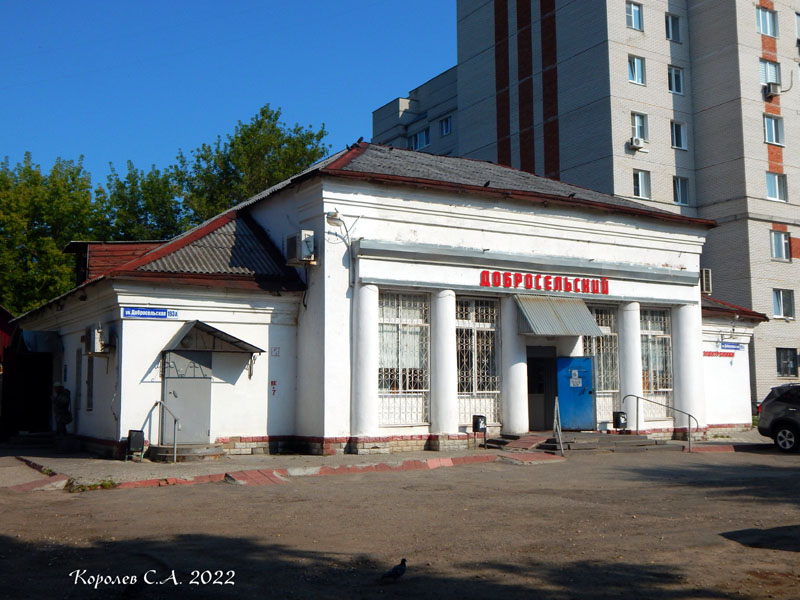 улица Добросельская 193а во Владимире фото vgv