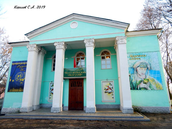 Театр Разгуляй , во Владимире фото vgv