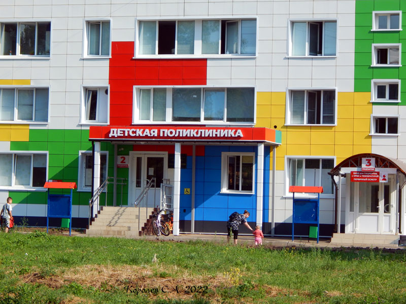 Детская Поликлиника ОДКБ филиал на Добросельской 197а во Владимире фото vgv