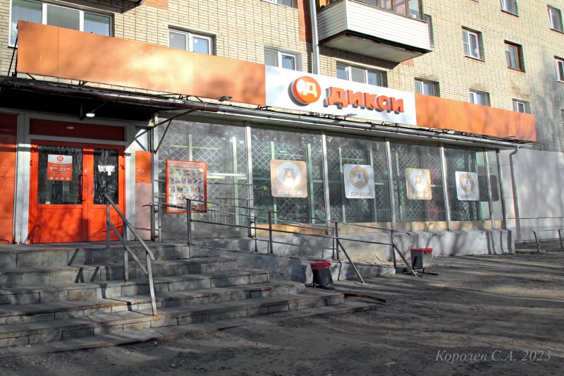 супермаркет «ДИКСИ» на Добросельской 205 во Владимире фото vgv