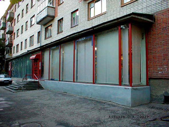 продовольственный магазин «Восход» на Добросельской 205 во Владимире фото vgv