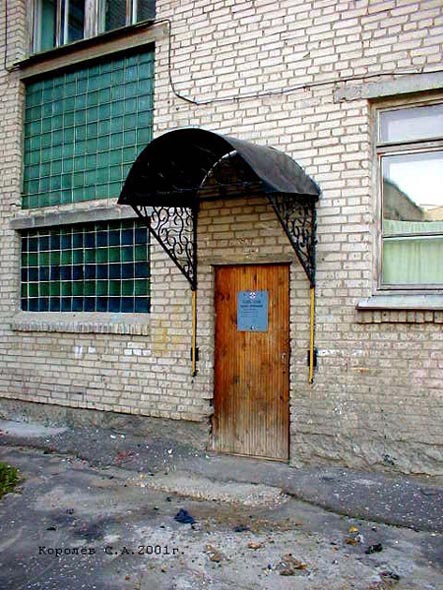 клуб «Будо каратэ кекусинкай» в 28 школе на Добросельской 205а во Владимире фото vgv