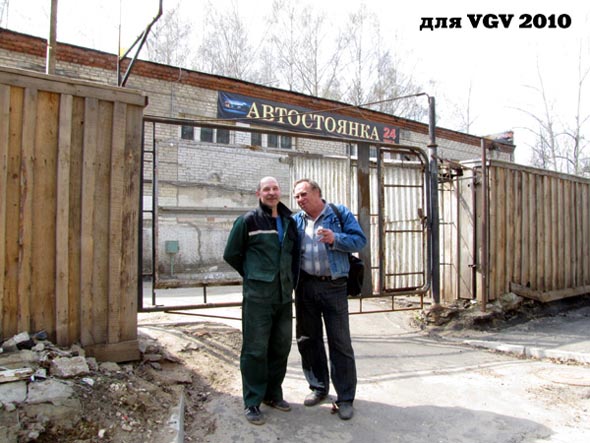 Немного отойдя от рабочего места - фото 2010 года во Владимире фото vgv