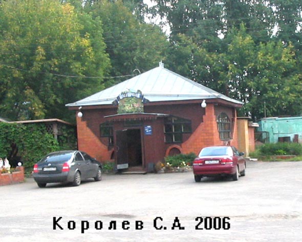 «закрыто 2017» кафе Шашлычная во Владимире фото vgv