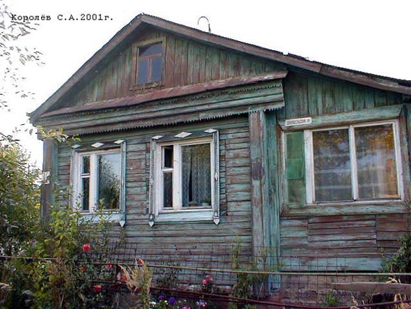 вид дома 1 ао Добросельскому проезду нв фото 2001 года во Владимире фото vgv