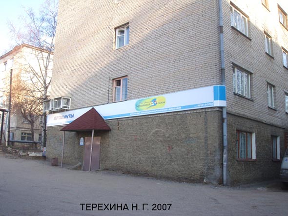 «закрыто 2007» магазин Продукты во Владимире фото vgv