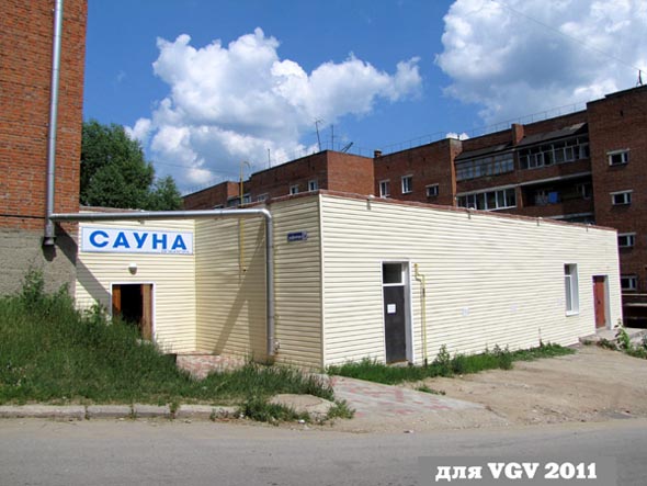 Сауна «Доватора» во Владимире фото vgv