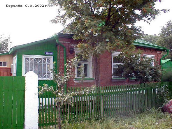 фото до сноса в 2021 году дома N 4 на улице Доватора во Владимире фото vgv