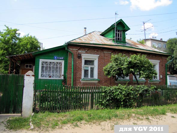 фото до сноса в 2021 году дома N 4 на улице Доватора во Владимире фото vgv