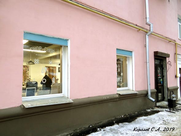 мужская парикмахерская «Chop Chop» на Дворянской 5 во Владимире фото vgv